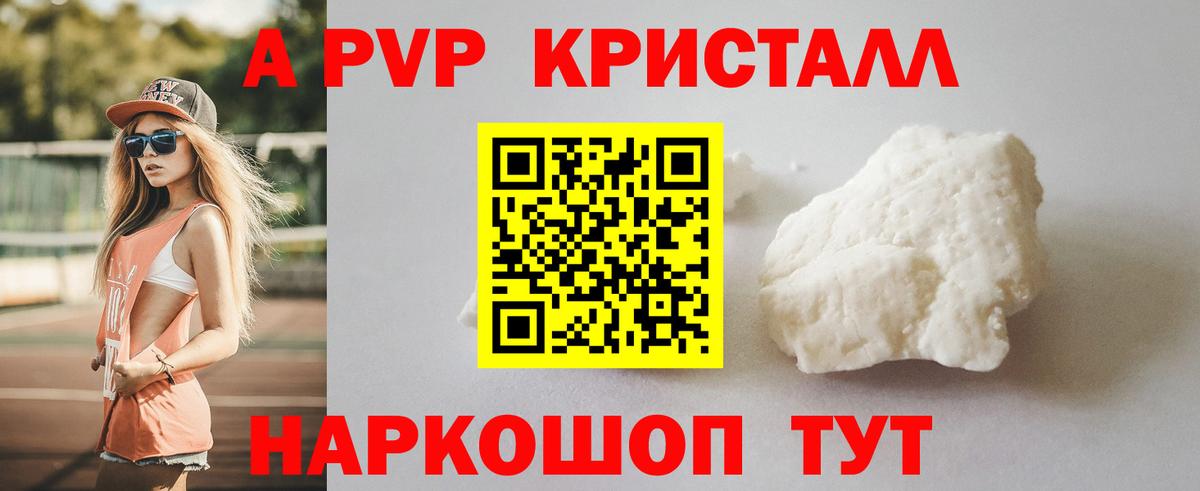 A PVP крисы CK  Вход с VPN  Черкесск  Alfa_PVP кристаллы  Альфа ПВП VHQ 