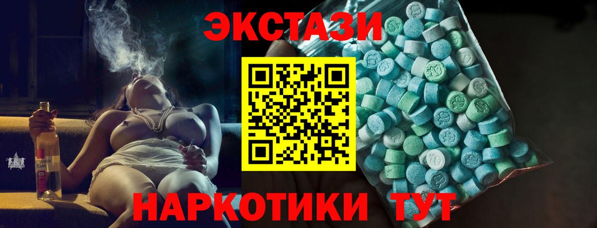 купить наркоту  Вход с VPN  Черкесск  ЭКСТАЗИ DUBAI  Ecstasy бентли 