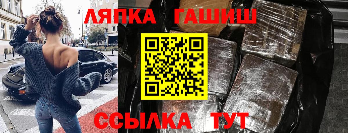 Черкесск  ГАШ убойный  наркошоп  Вход с VPN  ГАШ ice o lator 