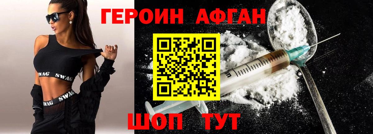 Черкесск  ГЕРОИН VHQ  Вход с VPN 