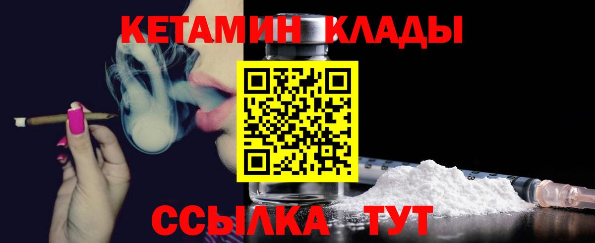 Кетамин ketamine  Вход с VPN  Черкесск 