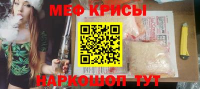 меф Новокубанск