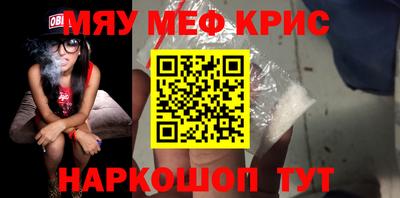 кристаллы Новодвинск