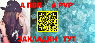 кристаллы Новодвинск
