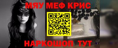 кристаллы Новодвинск