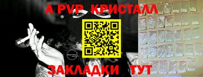кристаллы Новодвинск