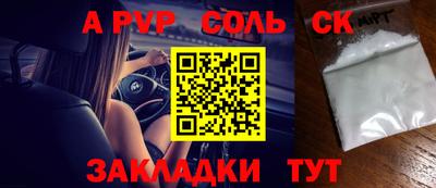 кристаллы Новодвинск