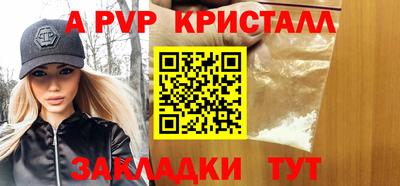 кристаллы Новодвинск