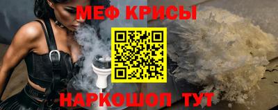 меф Новокубанск