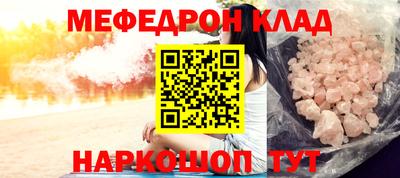 меф Новокубанск