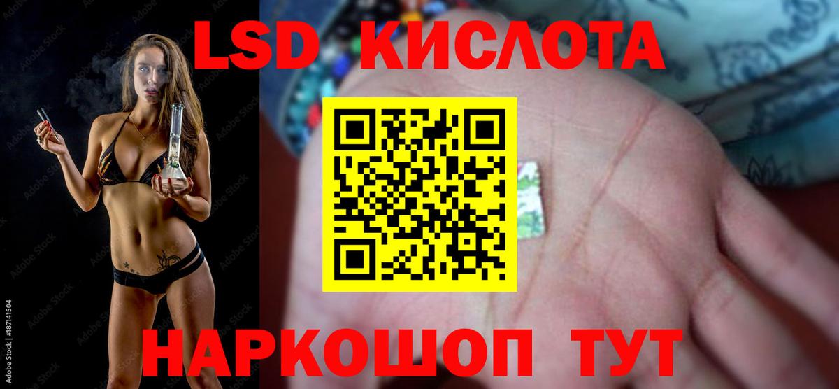 LSD-25 экстази ecstasy  Вход с VPN  Черкесск 