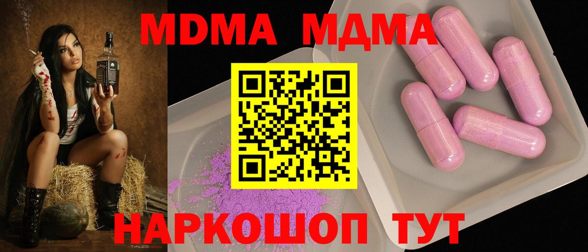 Черкесск  МДМА  МДМА VHQ  Вход с VPN  MDMA молли 