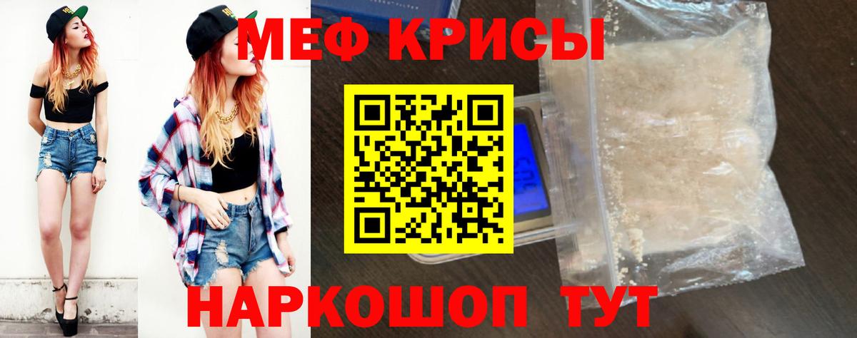 МЕФ мука Черкесск