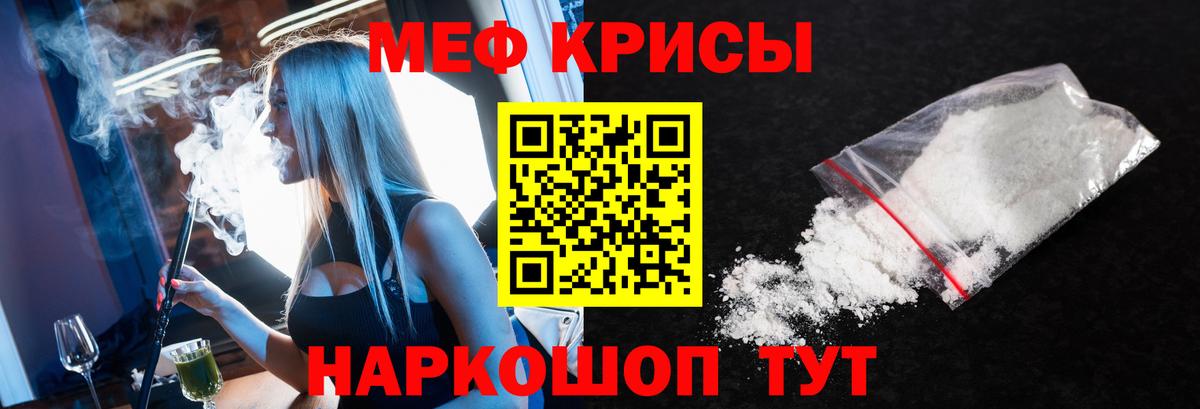 МЕФ mephedrone  купить закладку  Черкесск  МЕФ  Вход с VPN  Меф мяу мяу  МЕФ 