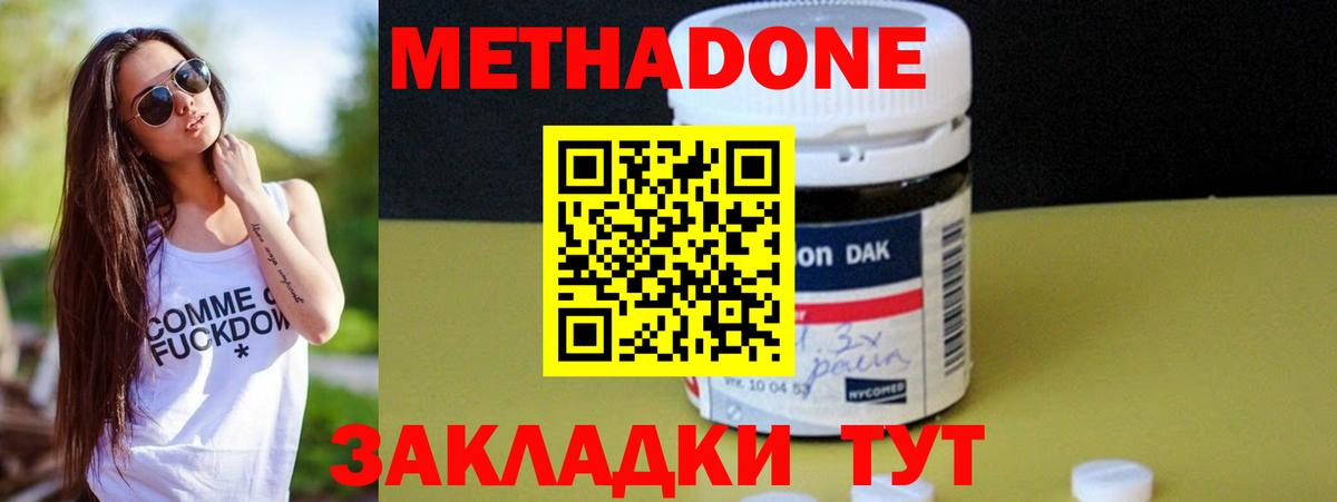 Черкесск  МЕТАДОН VHQ  Вход с VPN  МЕТАДОН VHQ 