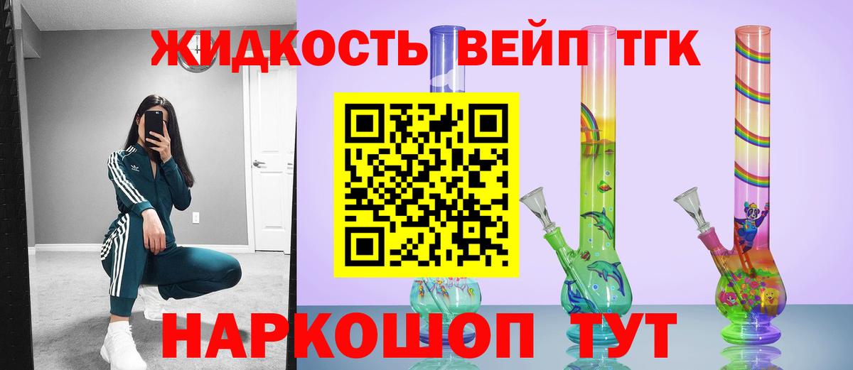ТГК гашишное масло Черкесск