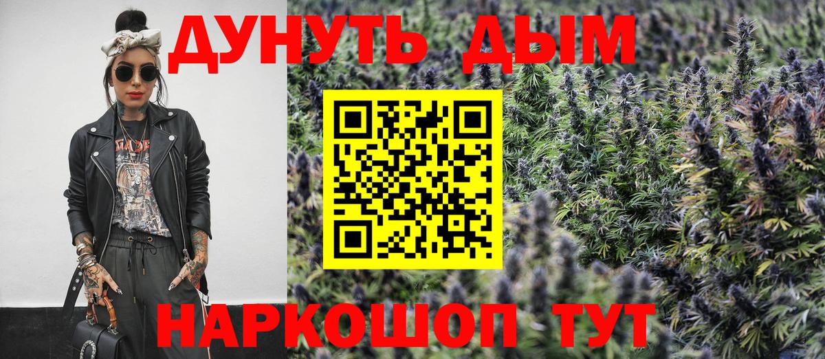 Черкесск  Бошки Шишки Bruce Banner  Шишки марихуана марихуана  Вход с VPN  Каннабис тримм 